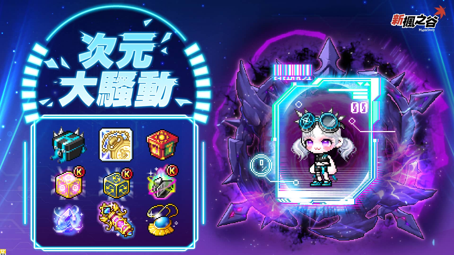 《新楓之谷》攜手《潛水員戴夫 DAVE THE DIVER》跨界聯動 - Steam, 改版, 新楓之谷, 遊戲橘子, 潛水員戴夫 DAVE THE DIVER, 海底探險, 餐廳經營 - 敗家達人推薦