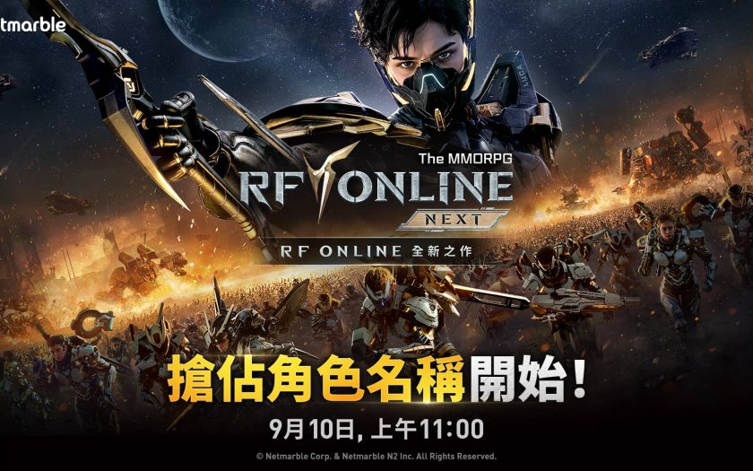 《RF ONLINE NEXT》角色名稱搶佔活動即刻開跑 - 網石 - 敗家達人推薦