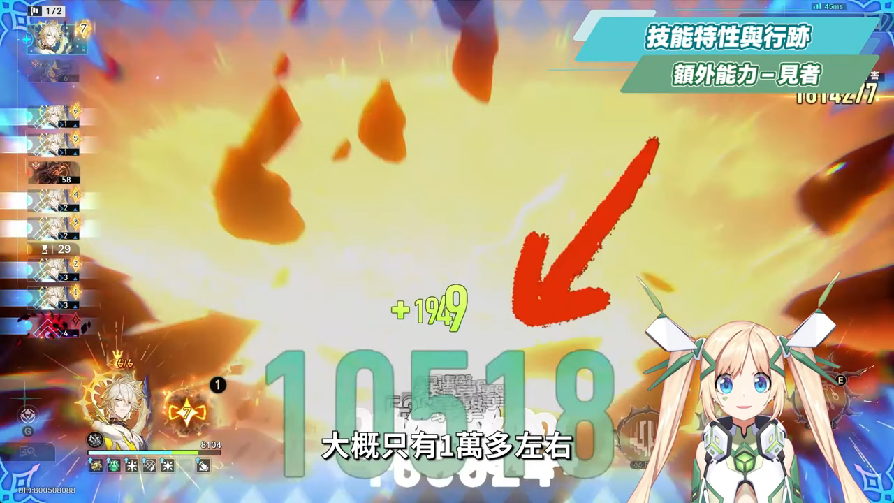 【星穹鐵道】🚀刻律德菈 [培養全攻略]▸戰技專輔，你需要抽嗎？白厄、那刻夏、Archer實戰解說！光錐/遺器/實戰配隊/畢業面板/星魂推薦 ▹璐洛洛◃ - 星穹鐵道, 刻律德菈 - 敗家達人推薦