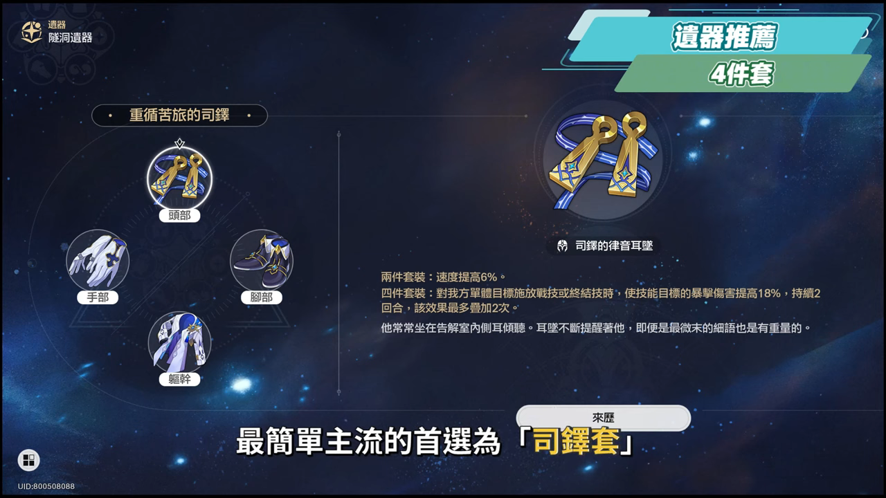 【星穹鐵道】🚀刻律德菈 [培養全攻略]▸戰技專輔，你需要抽嗎？白厄、那刻夏、Archer實戰解說！光錐/遺器/實戰配隊/畢業面板/星魂推薦 ▹璐洛洛◃ - 星穹鐵道, 刻律德菈 - 敗家達人推薦