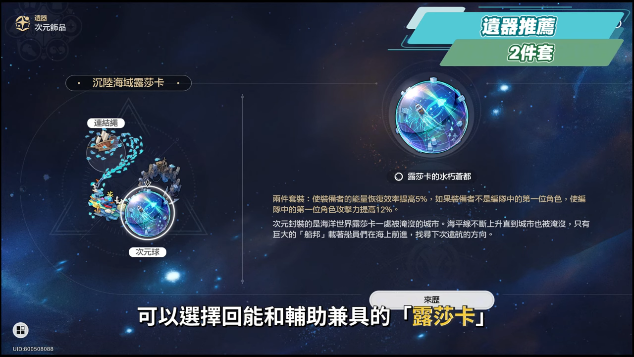 【星穹鐵道】🚀刻律德菈 [培養全攻略]▸戰技專輔，你需要抽嗎？白厄、那刻夏、Archer實戰解說！光錐/遺器/實戰配隊/畢業面板/星魂推薦 ▹璐洛洛◃ - 星穹鐵道, 刻律德菈 - 敗家達人推薦