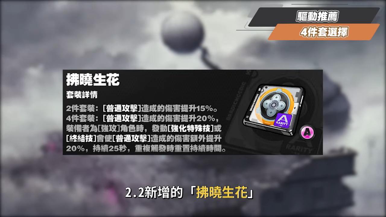 【絕區零】席德🤖全方位培養手冊▸第一人稱視「腳」！💥新危局BOSS「褻瀆者」實戰拆解！雙強攻核心輸出！無敵幀有夠多！音擎/配隊/驅動/抽取建議 ▹璐洛洛◃ - 絕區零, 席德 - 敗家達人推薦