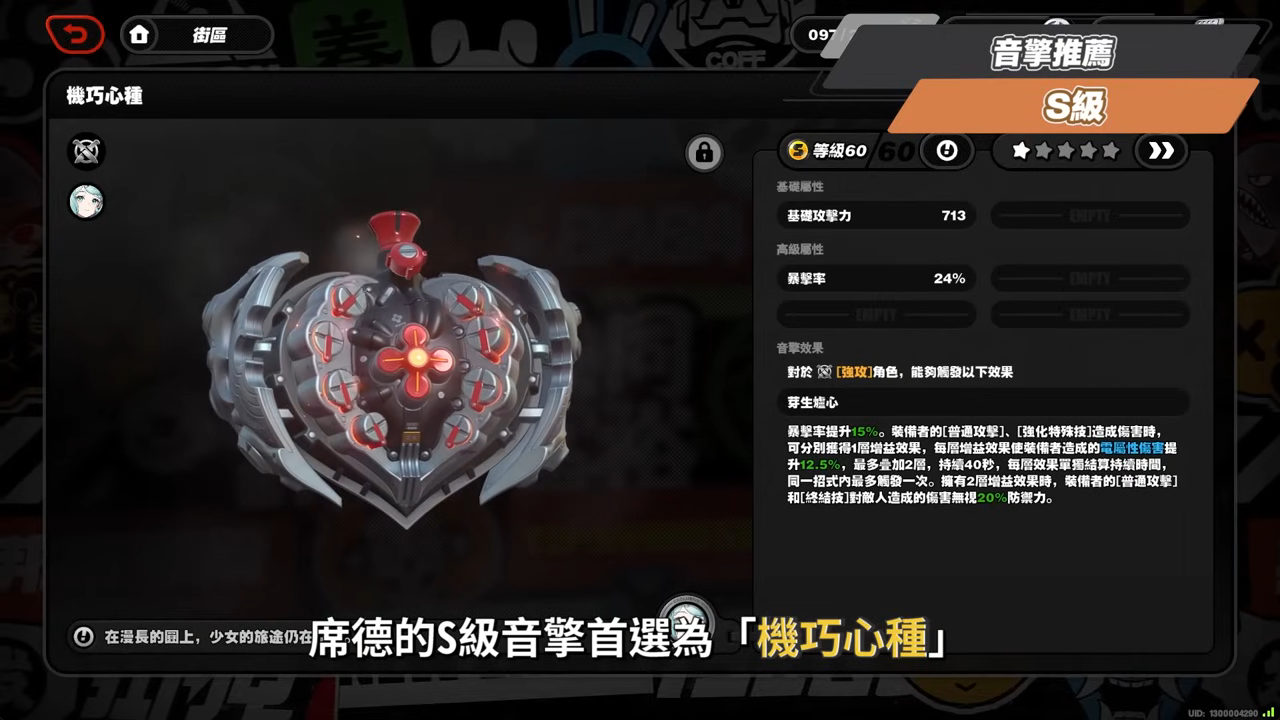 【絕區零】席德🤖全方位培養手冊▸第一人稱視「腳」！💥新危局BOSS「褻瀆者」實戰拆解！雙強攻核心輸出！無敵幀有夠多！音擎/配隊/驅動/抽取建議 ▹璐洛洛◃ - 絕區零, 席德 - 敗家達人推薦