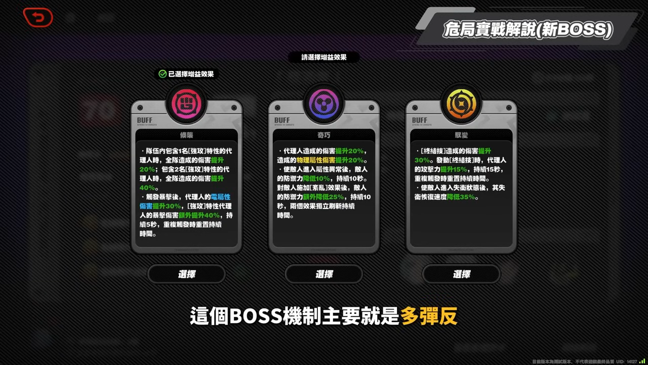 【絕區零】席德🤖全方位培養手冊▸第一人稱視「腳」！💥新危局BOSS「褻瀆者」實戰拆解！雙強攻核心輸出！無敵幀有夠多！音擎/配隊/驅動/抽取建議 ▹璐洛洛◃ - 絕區零, 席德 - 敗家達人推薦