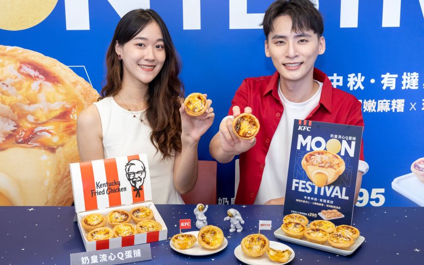 肯德基進軍中秋月餅市場！？全新推出「奶皇流心Q蛋撻」9月16日強勢登場！ - 肯德基, 奶皇流心Q蛋撻, 熔岩奶皇流心, Q彈嫩麻糬, 現烤酥脆撻皮 - 敗家達人推薦