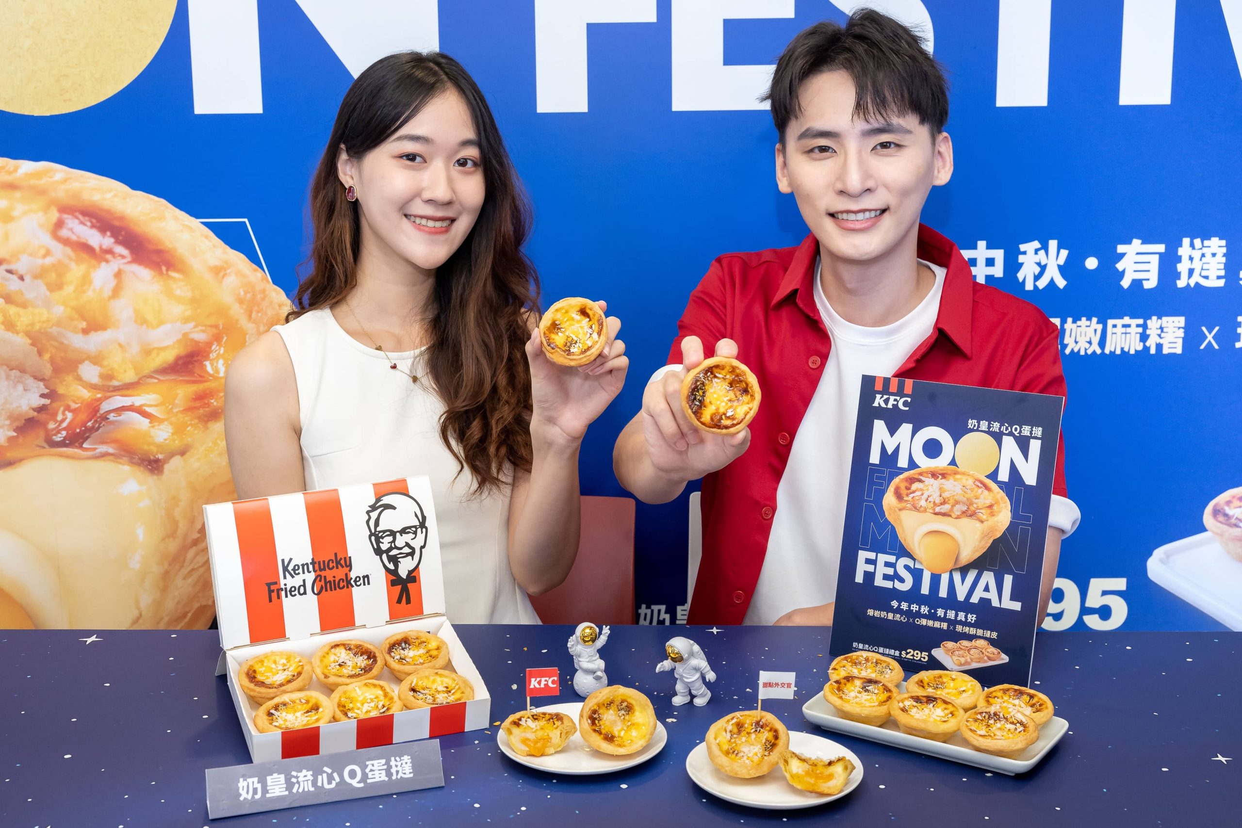 肯德基進軍中秋月餅市場!?全新推出「奶皇流心Q蛋撻」9月16日強勢登場! - 肯德基, 奶皇流心Q蛋撻, 熔岩奶皇流心, Q彈嫩麻糬, 現烤酥脆撻皮 - 敗家達人推薦