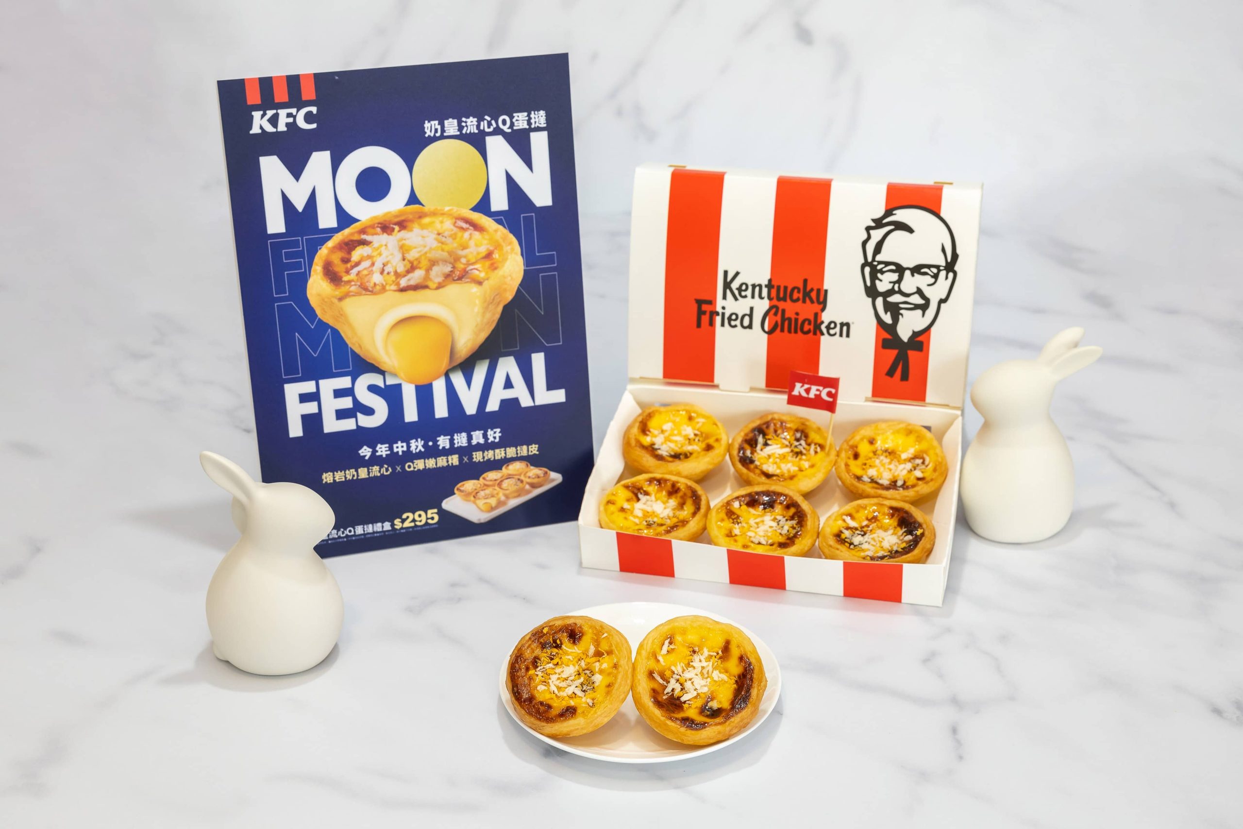 肯德基進軍中秋月餅市場!?全新推出「奶皇流心Q蛋撻」9月16日強勢登場! - 肯德基, 奶皇流心Q蛋撻, 熔岩奶皇流心, Q彈嫩麻糬, 現烤酥脆撻皮 - 敗家達人推薦