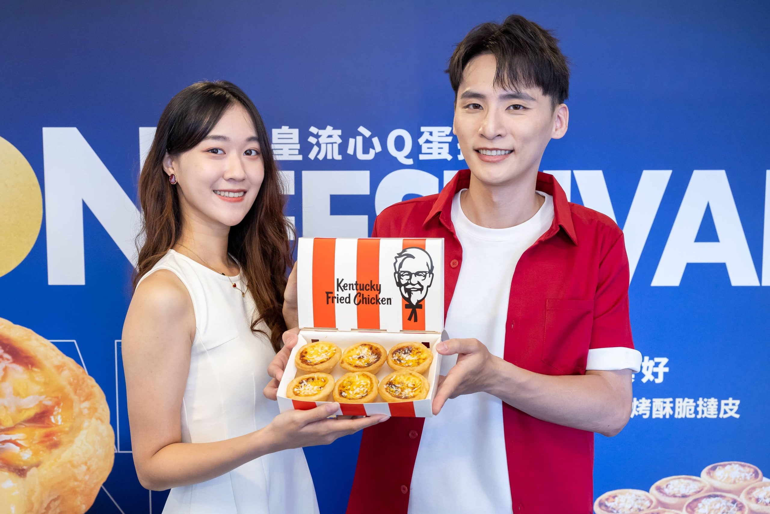 肯德基進軍中秋月餅市場!?全新推出「奶皇流心Q蛋撻」9月16日強勢登場! - 肯德基, 奶皇流心Q蛋撻, 熔岩奶皇流心, Q彈嫩麻糬, 現烤酥脆撻皮 - 敗家達人推薦