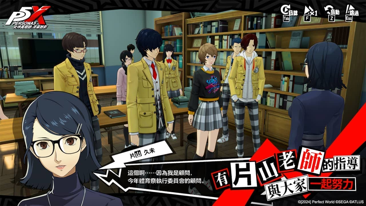 《女神異聞錄：夜幕魅影》4.4.1版本「熱血！青春！奔跑的體育祭」上線，全新五星限定角色-片山久未登場 - 女神異聞錄：夜幕魅影, p5x, 4.4.1版本 - 敗家達人推薦