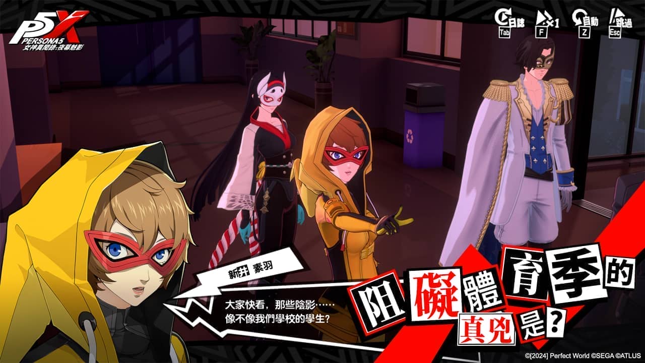 《女神異聞錄：夜幕魅影》4.4.1版本「熱血！青春！奔跑的體育祭」上線，全新五星限定角色-片山久未登場 - 女神異聞錄：夜幕魅影, p5x, 4.4.1版本 - 敗家達人推薦