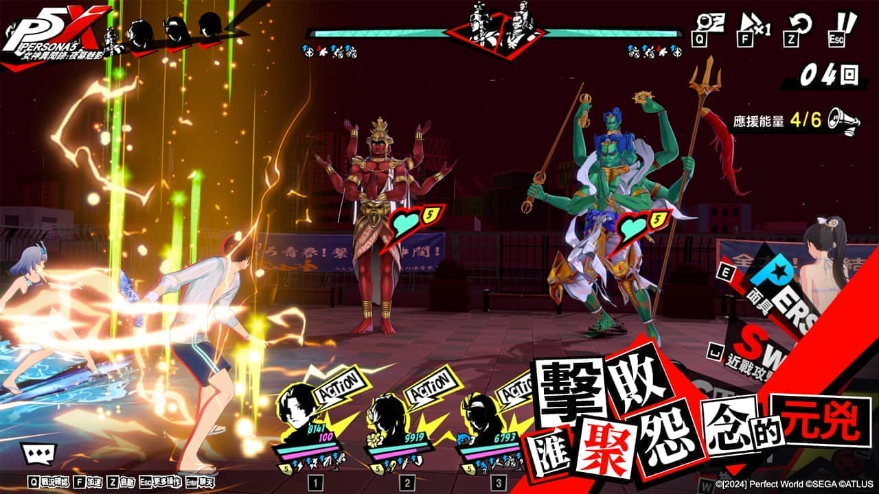 《女神異聞錄：夜幕魅影》4.4.1版本「熱血！青春！奔跑的體育祭」上線，全新五星限定角色-片山久未登場 - 女神異聞錄：夜幕魅影, p5x, 4.4.1版本 - 敗家達人推薦