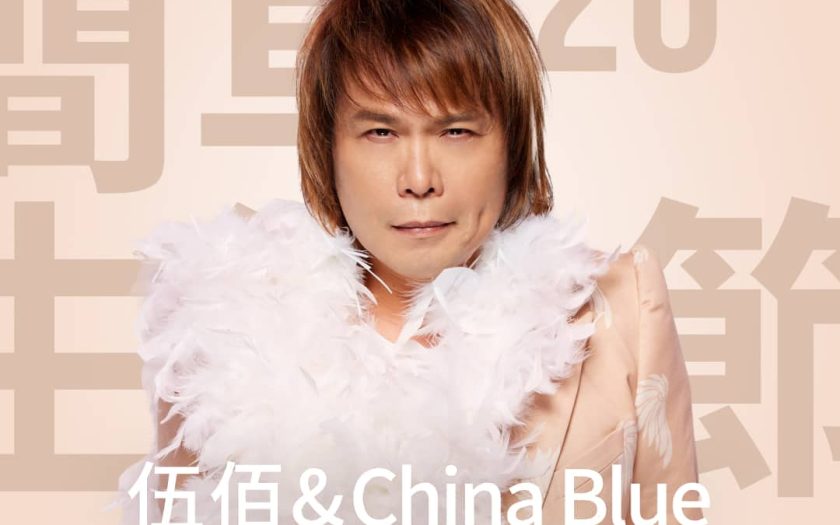 伍佰 x 李宗盛再同台！ 國泰世華CUBE《2025 Simple Life 簡單生活節》二十週年復刻初衷 - 2025 Simple Life 簡單生活節 - 敗家達人推薦