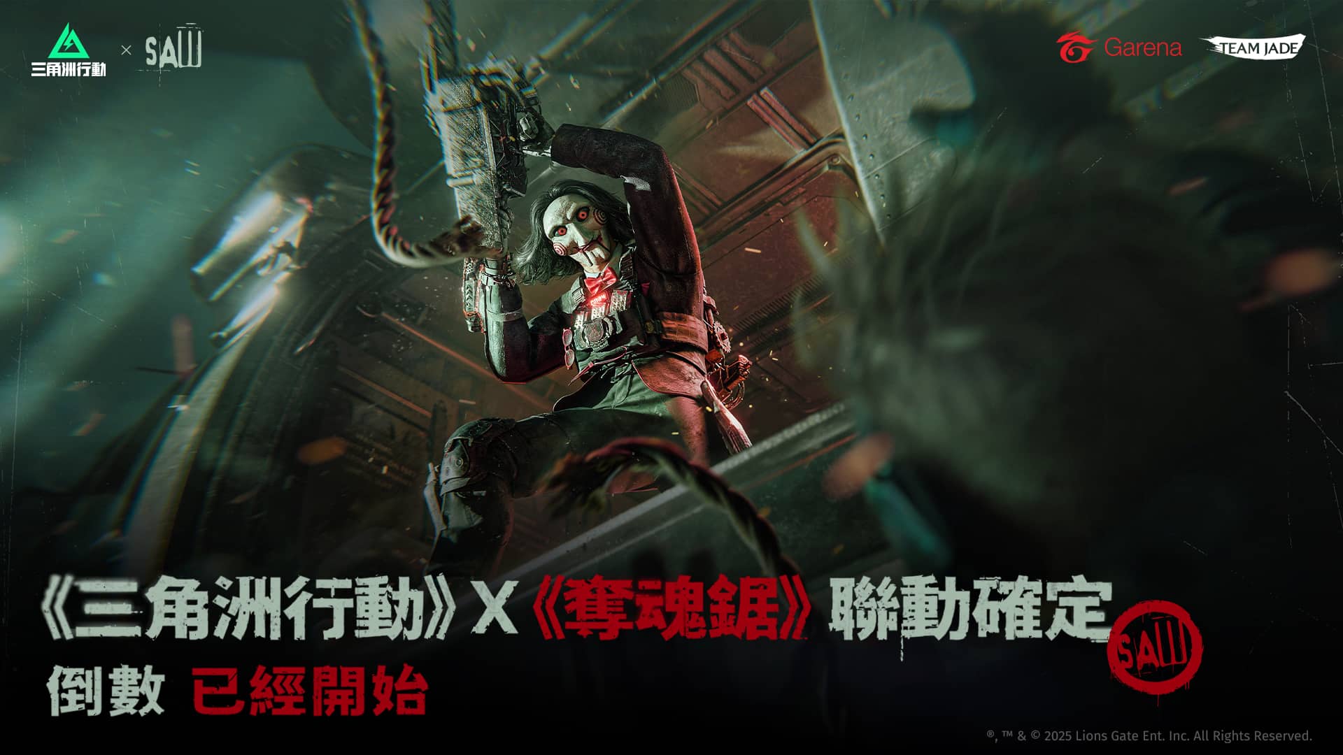 《Garena® 三角洲行動》 預告新賽季「烈火衝天」搶先看 - Garena, 三角洲行動, 烈火衝天 - 敗家達人推薦