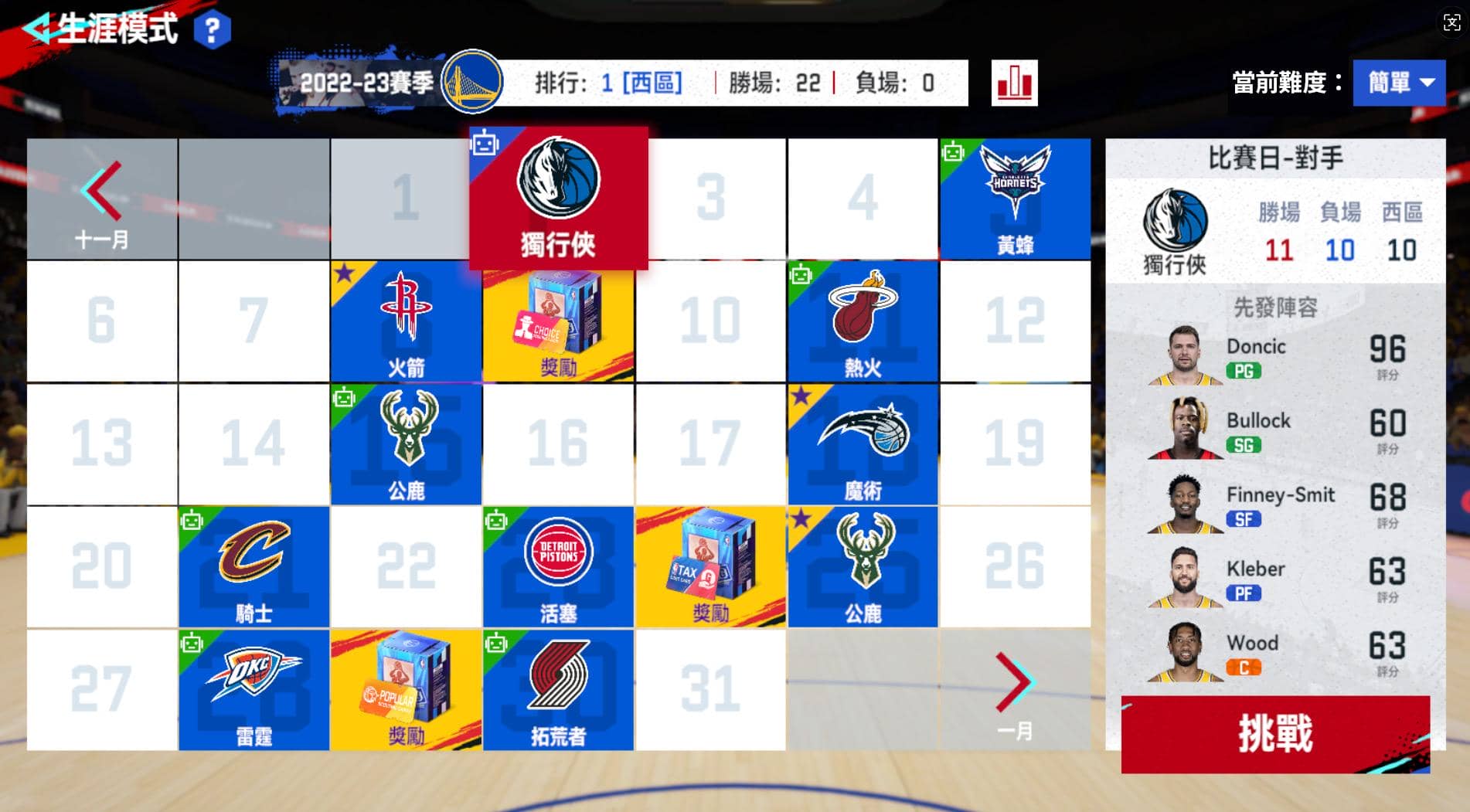 《NBA巔峰對決》9/23刪檔封測即將登場　多元PVP競技 × 自由交易球員 × 球隊經營一次到位！ - 刪檔封測, NBA巔峰對決, Gala Sports, 共和國 - 敗家達人推薦