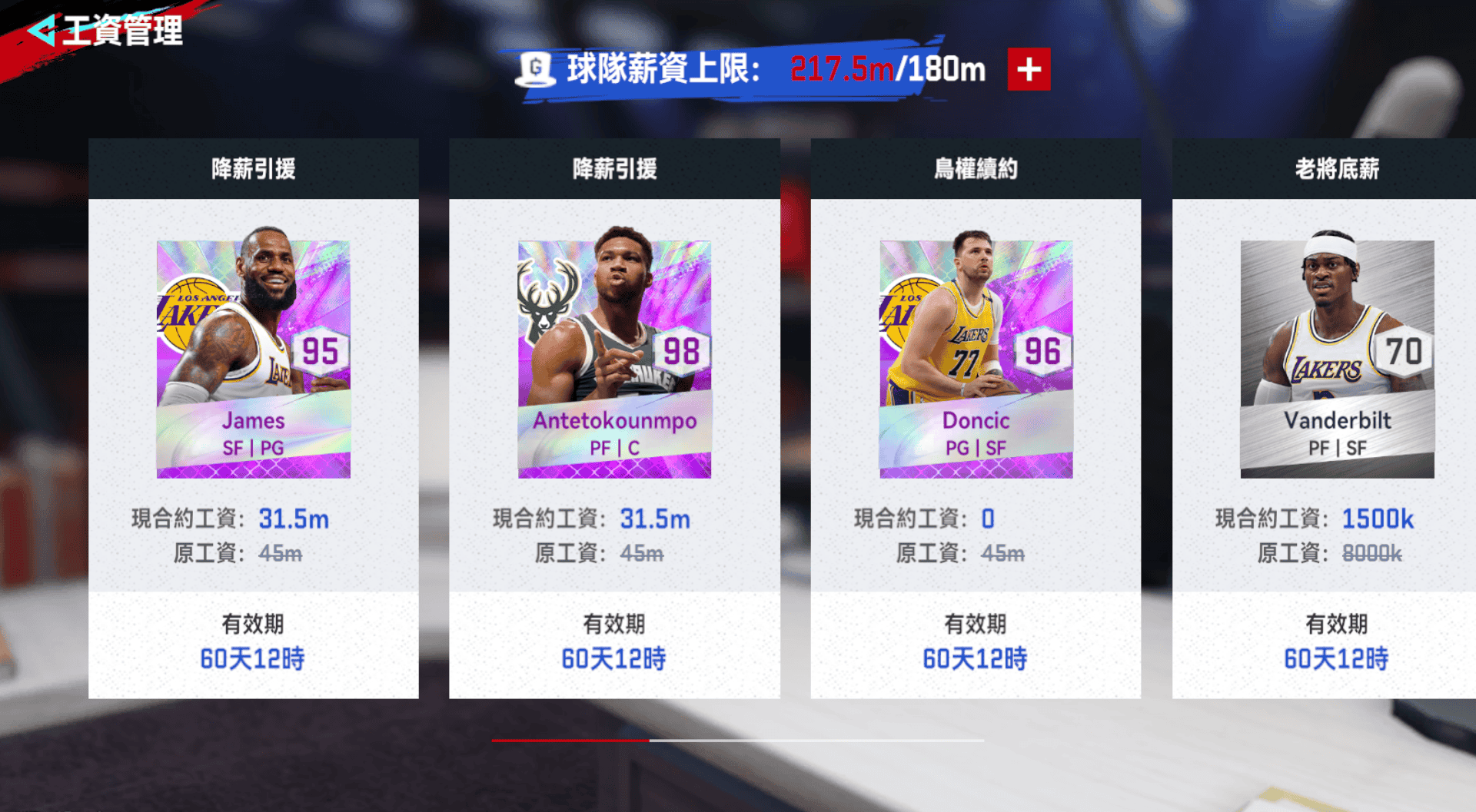 《NBA巔峰對決》9/23刪檔封測即將登場　多元PVP競技 × 自由交易球員 × 球隊經營一次到位！ - 刪檔封測, NBA巔峰對決, Gala Sports, 共和國 - 敗家達人推薦