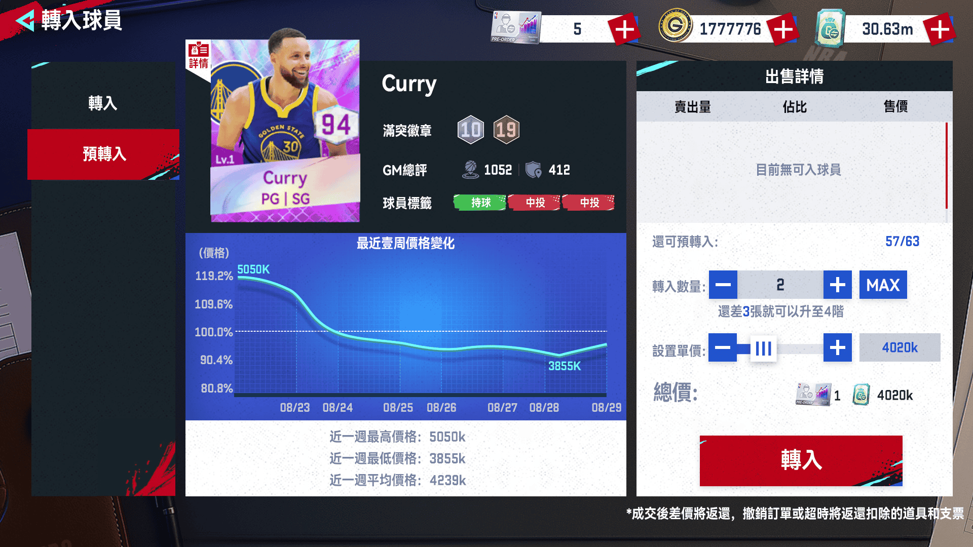 《NBA巔峰對決》9/23刪檔封測即將登場　多元PVP競技 × 自由交易球員 × 球隊經營一次到位！ - 刪檔封測, NBA巔峰對決, Gala Sports, 共和國 - 敗家達人推薦