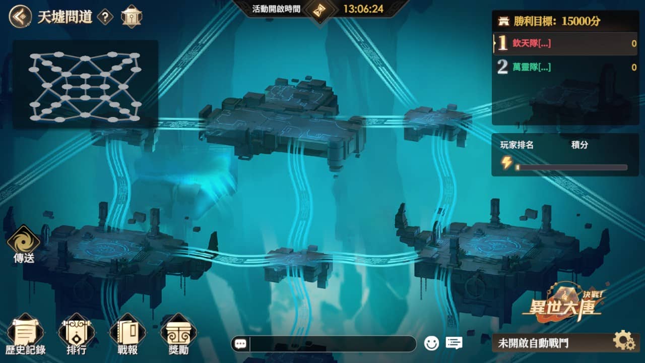 《決戰！異世大唐》全新跨服競技玩法「天墟問道」登場！伺服器榮耀，由你爭奪！ - 決戰！異世大唐, 天墟問道, 跨服PVP - 敗家達人推薦