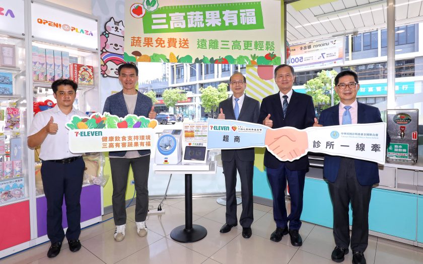 7-ELEVEN「千禧血壓站」首創與社區診所跨界合作 供應「健康飲食處方」 - 7-ELEVEN - 敗家達人推薦