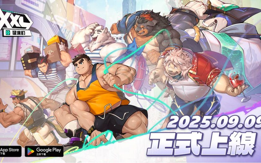《XXL 猛漢町》雙平台正式上線！啟程踏上毛茸茸大肌肌的世界！ - 正式上線, 侍達遊戲藝術, XXL 猛漢町 - 敗家達人推薦