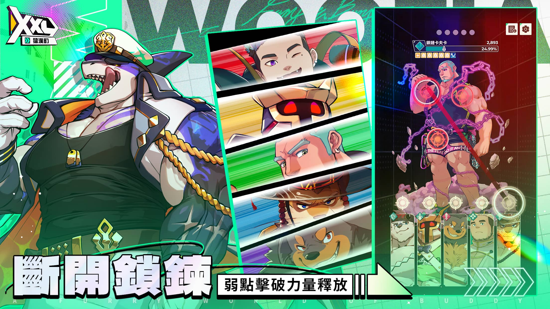 《XXL 猛漢町》雙平台正式上線！啟程踏上毛茸茸大肌肌的世界！ - 正式上線, 侍達遊戲藝術, XXL 猛漢町 - 敗家達人推薦