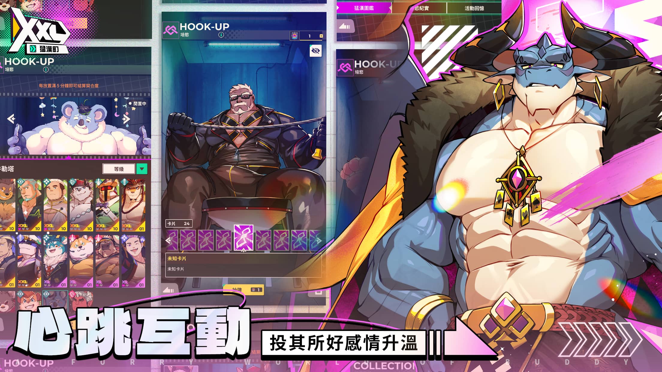 《XXL 猛漢町》雙平台正式上線！啟程踏上毛茸茸大肌肌的世界！ - 正式上線, 侍達遊戲藝術, XXL 猛漢町 - 敗家達人推薦