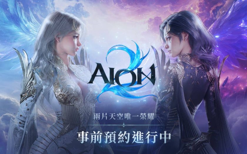 敬啟惠予發佈 NCSOFT《AION2》宣布遊戲11月18日23點上市， 事前預約活動正式展開 - NC - 敗家達人推薦