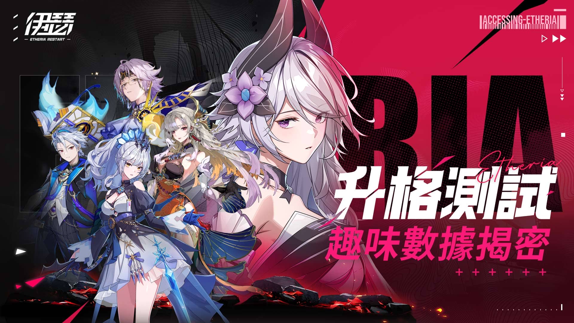 《伊瑟》升格測試完美落幕 釋出測試趣味數據及明星趣味賽資訊 - RPG, 伊瑟, 升格測試, 心動 - 敗家達人推薦