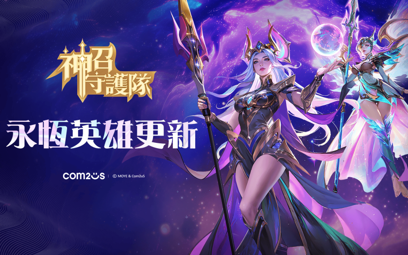 Com2us放置型RPG《神召守護隊》新增最高等級「永恆英雄」 - Com2uS, 神召守護隊, 星淵焰主 阿德拉 - 敗家達人推薦