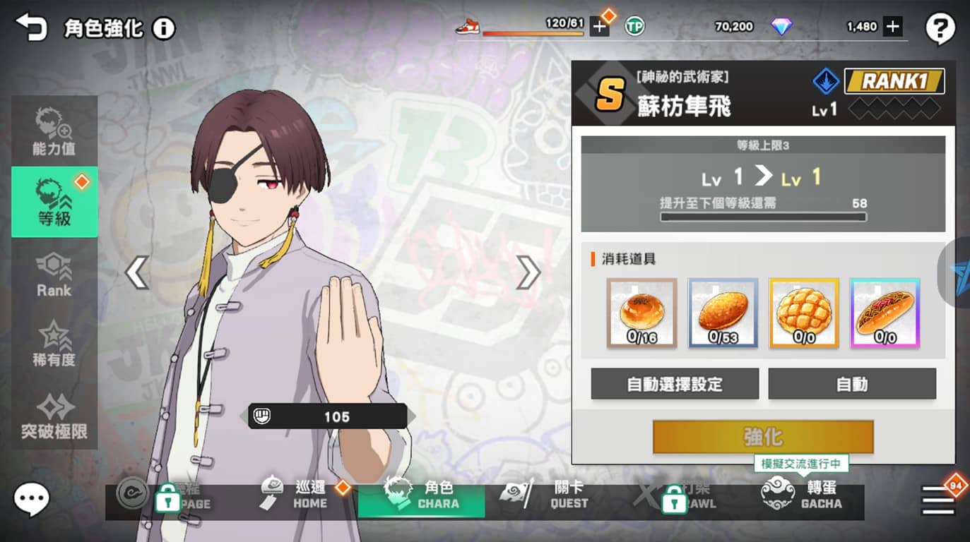 《WIND BREAKER 不良英雄譚》 RPG 手遊正式登場　實測繁中版體驗與角色戰鬥與轉蛋資訊公開！ - WIND BREAKER 防風少年, 不良英雄譚, 正式上線, WIND BREAKER 不良英雄譚 - 敗家達人推薦
