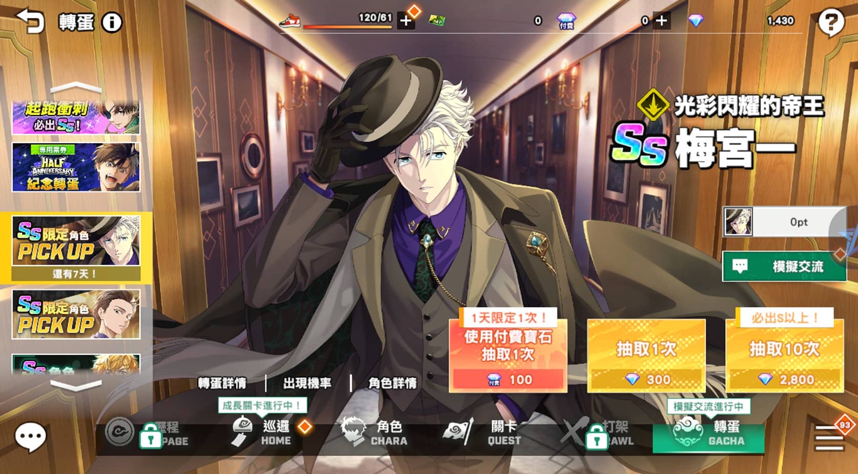 《WIND BREAKER 不良英雄譚》 RPG 手遊正式登場　實測繁中版體驗與角色戰鬥與轉蛋資訊公開！ - WIND BREAKER 防風少年, 不良英雄譚, 正式上線, WIND BREAKER 不良英雄譚 - 敗家達人推薦
