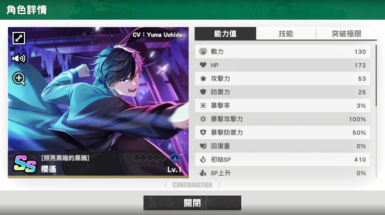 《WIND BREAKER 不良英雄譚》 RPG 手遊正式登場　實測繁中版體驗與角色戰鬥與轉蛋資訊公開！ - WIND BREAKER 防風少年, 不良英雄譚, 正式上線, WIND BREAKER 不良英雄譚 - 敗家達人推薦