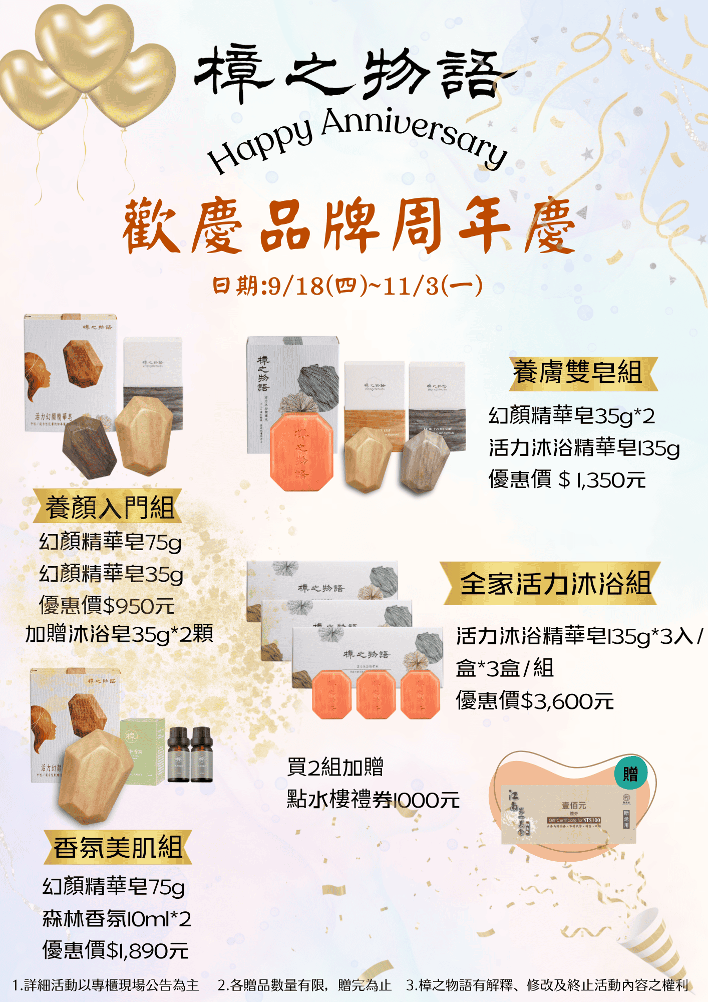 秋老虎發威，美女醫師教您正確洗臉保濕， 洗臉新選擇—樟之物語 - 林蓓蕾, 樟之物語 - 敗家達人推薦