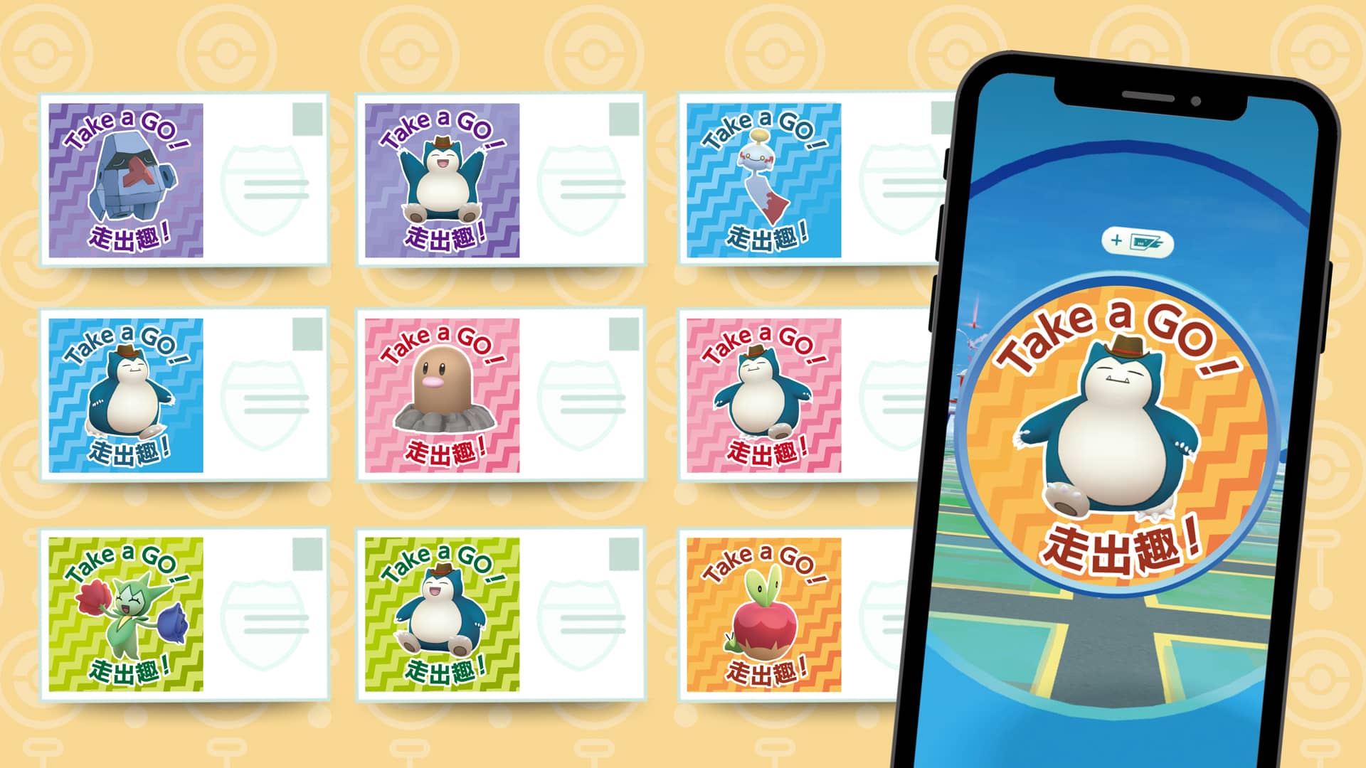 《Pokémon GO》推出「Take a GO！走出趣！」36條台灣在地「官方路線」！ - Pokemon Go, Take a GO！走出趣！, 官方路線, 戴著牛仔帽的卡比獸, 島內散步Walk in Taiwan - 敗家達人推薦