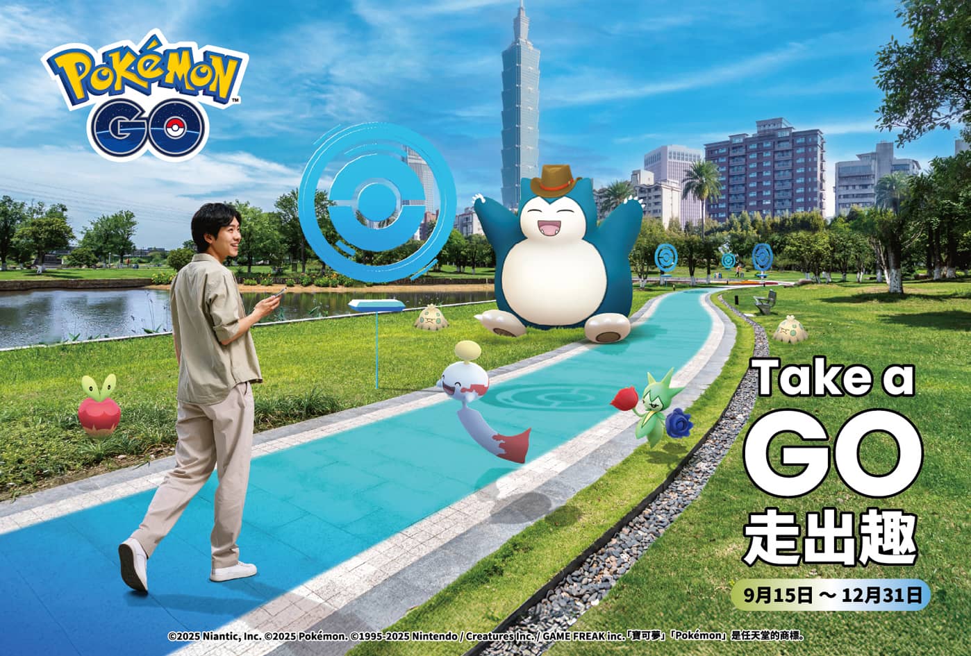 《Pokémon GO》推出「Take a GO！走出趣！」36條台灣在地「官方路線」！ - Pokemon Go, Take a GO！走出趣！, 官方路線, 戴著牛仔帽的卡比獸, 島內散步Walk in Taiwan - 敗家達人推薦