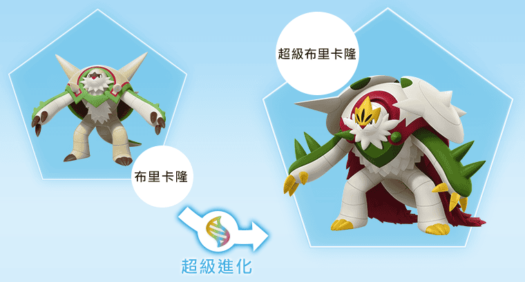 《寶可夢傳說 Z-A》中, 布里卡隆、妖火紅狐和甲賀忍蛙將超級進化! - Switch, 寶可夢, 寶可夢傳說 Z-A - 敗家達人推薦
