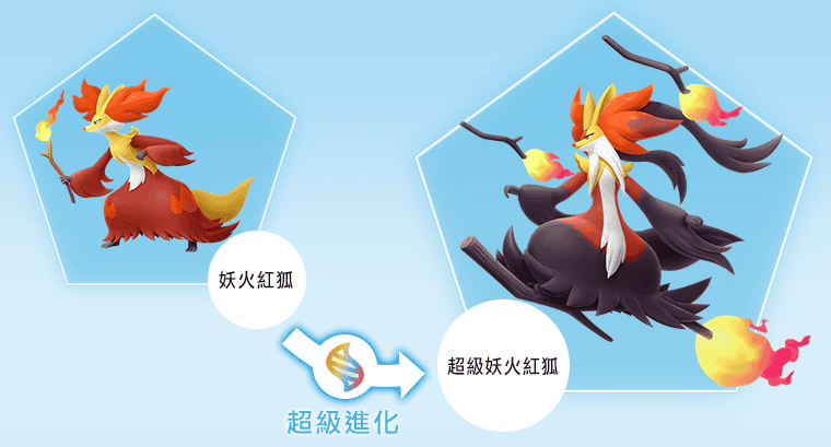 《寶可夢傳說 Z-A》中, 布里卡隆、妖火紅狐和甲賀忍蛙將超級進化! - Switch, 寶可夢, 寶可夢傳說 Z-A - 敗家達人推薦