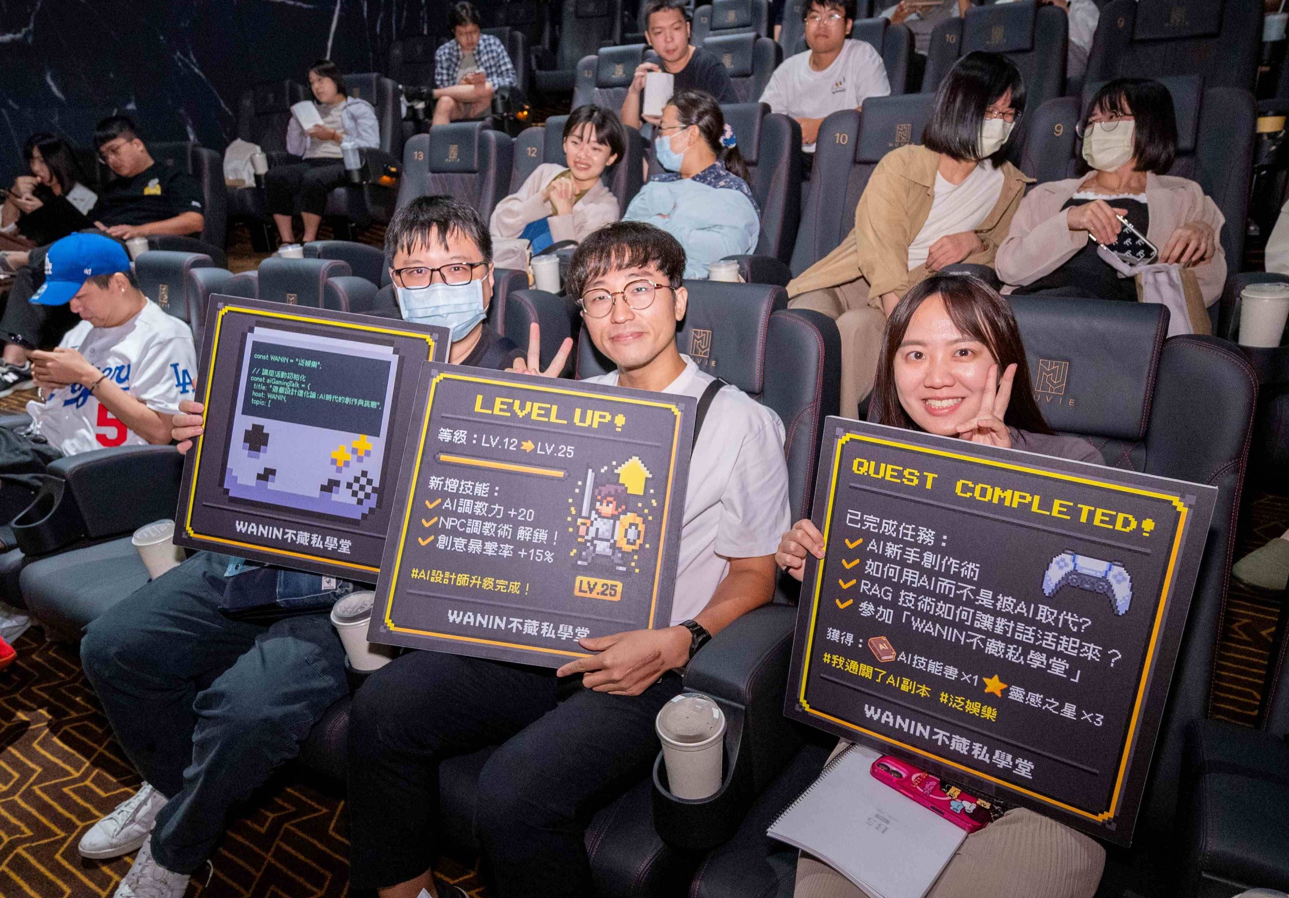 網銀國際「不藏私學堂」聚焦AI新浪潮 探索遊戲設計進化與趨勢 - 網銀國際, 不藏私學堂, 泛娛樂.遊戲設計進化論:AI時代的創作與挑戰, 台中老虎城威秀 - 敗家達人推薦