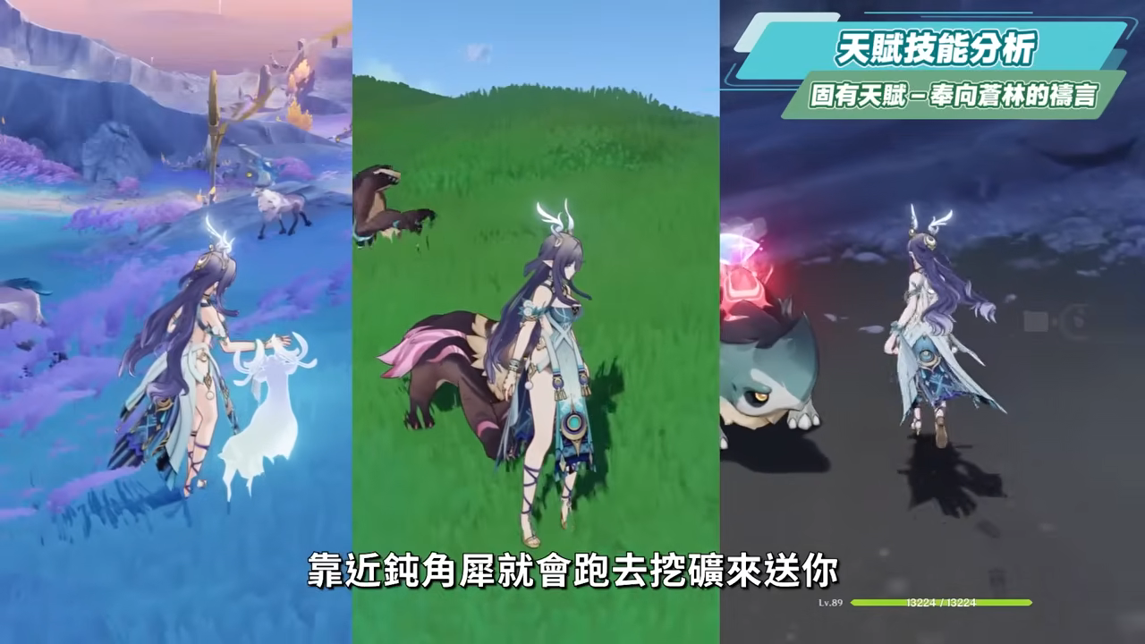 【原神】菈烏瑪💚培養放大鏡▸月綻放核心輔助要抽嗎？給須彌綻放體系加強多少？體系抽卡規劃！尚待下一個最佳C位？技能解析/聖遺物/武器/命座/畢業面板! ▹璐洛洛◃ - 原神, 璐洛洛, 菈烏瑪 - 敗家達人推薦