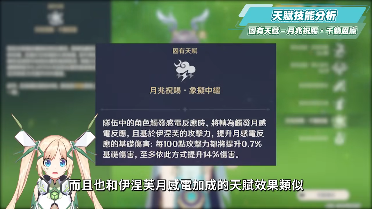 【原神】菈烏瑪💚培養放大鏡▸月綻放核心輔助要抽嗎？給須彌綻放體系加強多少？體系抽卡規劃！尚待下一個最佳C位？技能解析/聖遺物/武器/命座/畢業面板! ▹璐洛洛◃ - 原神, 璐洛洛, 菈烏瑪 - 敗家達人推薦