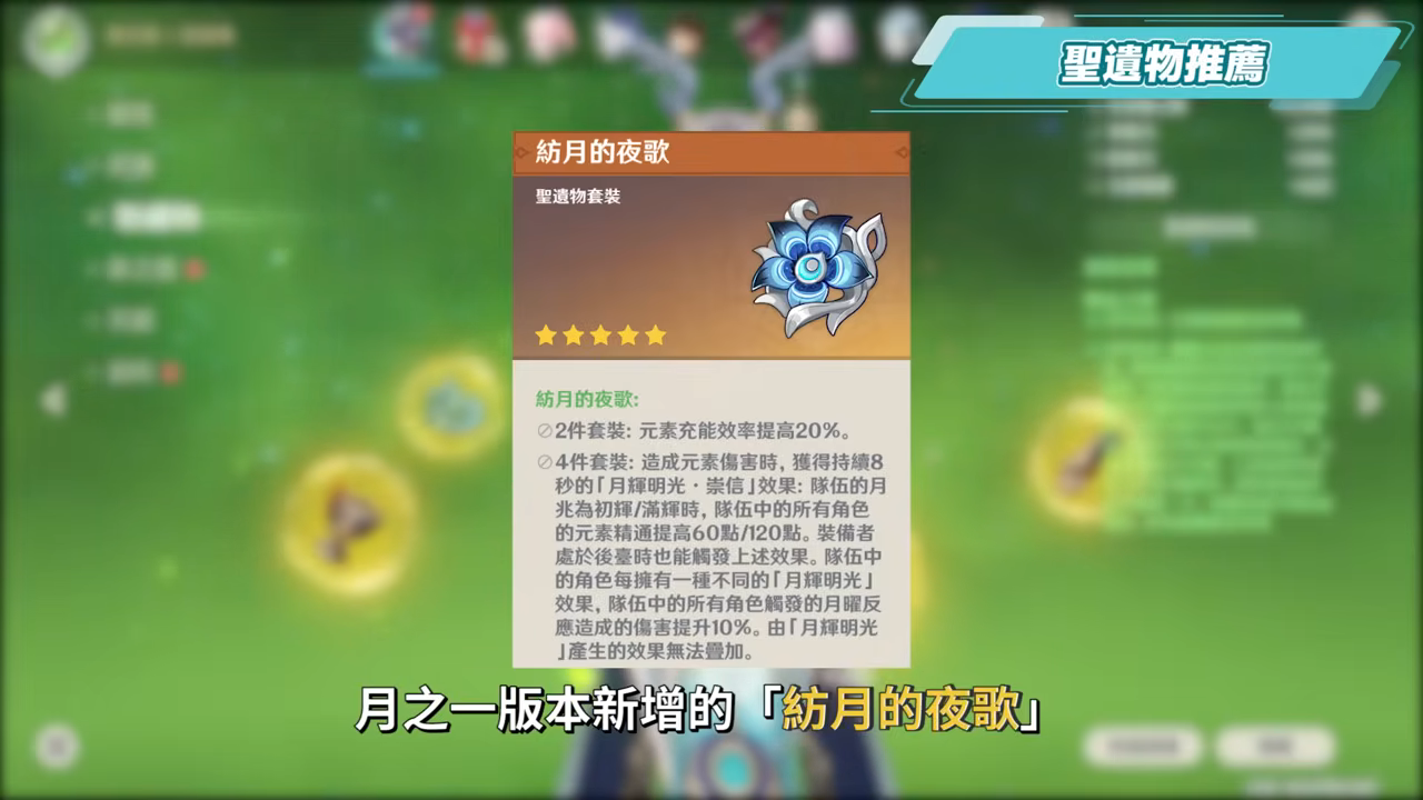 【原神】菈烏瑪💚培養放大鏡▸月綻放核心輔助要抽嗎？給須彌綻放體系加強多少？體系抽卡規劃！尚待下一個最佳C位？技能解析/聖遺物/武器/命座/畢業面板! ▹璐洛洛◃ - 原神, 璐洛洛, 菈烏瑪 - 敗家達人推薦