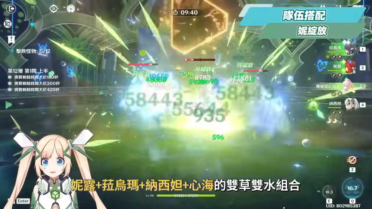 【原神】菈烏瑪💚培養放大鏡▸月綻放核心輔助要抽嗎？給須彌綻放體系加強多少？體系抽卡規劃！尚待下一個最佳C位？技能解析/聖遺物/武器/命座/畢業面板! ▹璐洛洛◃ - 原神, 璐洛洛, 菈烏瑪 - 敗家達人推薦