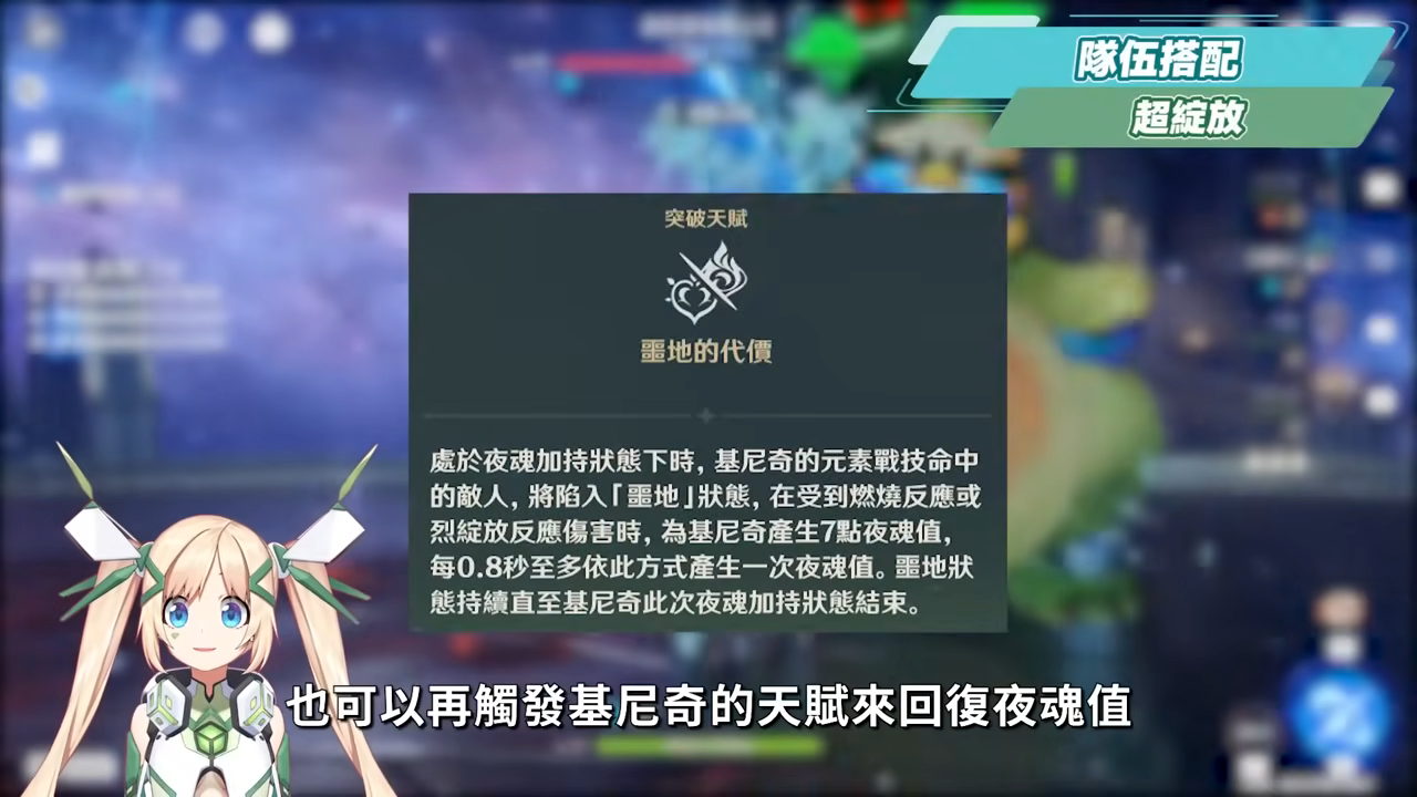 【原神】菈烏瑪💚培養放大鏡▸月綻放核心輔助要抽嗎？給須彌綻放體系加強多少？體系抽卡規劃！尚待下一個最佳C位？技能解析/聖遺物/武器/命座/畢業面板! ▹璐洛洛◃ - 原神, 璐洛洛, 菈烏瑪 - 敗家達人推薦
