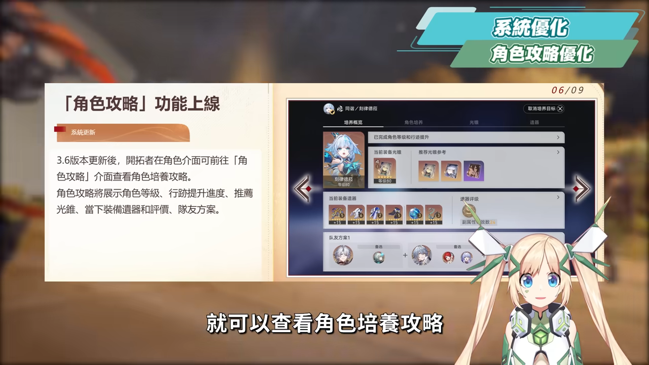 【崩壞星穹鐵道】🚀3.6前瞻懶人包▸長夜月、丹恆·騰荒登場🔥昔漣在後，如何安排計畫？大黑塔、那刻夏復刻！五星存護登入免費送！新遺器、版本福利全整理！活動內容一次看！ ▹璐洛洛◃ - 璐洛洛, 崩壞星穹鐵道, 3.6前瞻, 長夜月, 丹恆·騰荒 - 敗家達人推薦