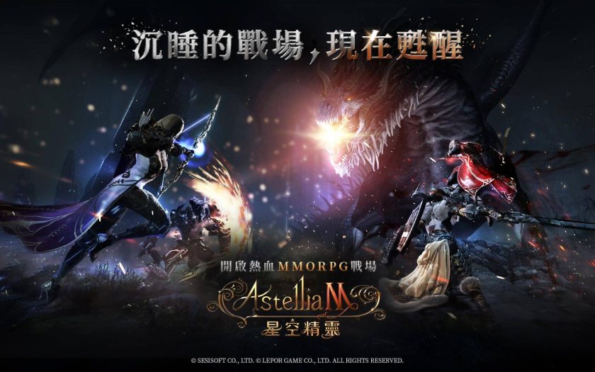 經典回歸！《Astellia星空精靈M》事前預約台韓同步開戰 - 事前預約 - 敗家達人推薦