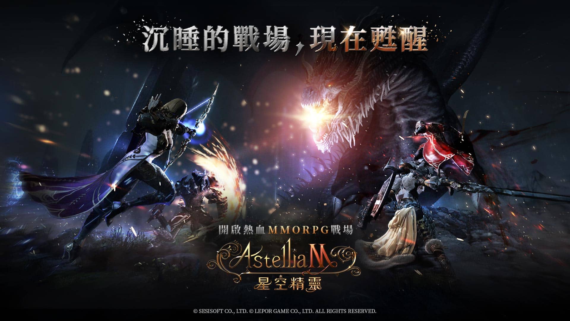 經典回歸！《Astellia星空精靈M》事前預約台韓同步開戰 - MMORPG, 事前預約, SESISOFT, Astellia星空精靈Online, Astellia星空精靈M - 敗家達人推薦