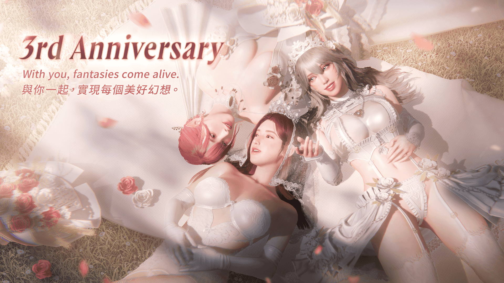 羈絆永續，「慾」神同行！ 《慾神幻想》三週年感謝祭正式登場 - 慾神幻想, EROLABS, 夜蘭王道征途, 三週年 - 敗家達人推薦