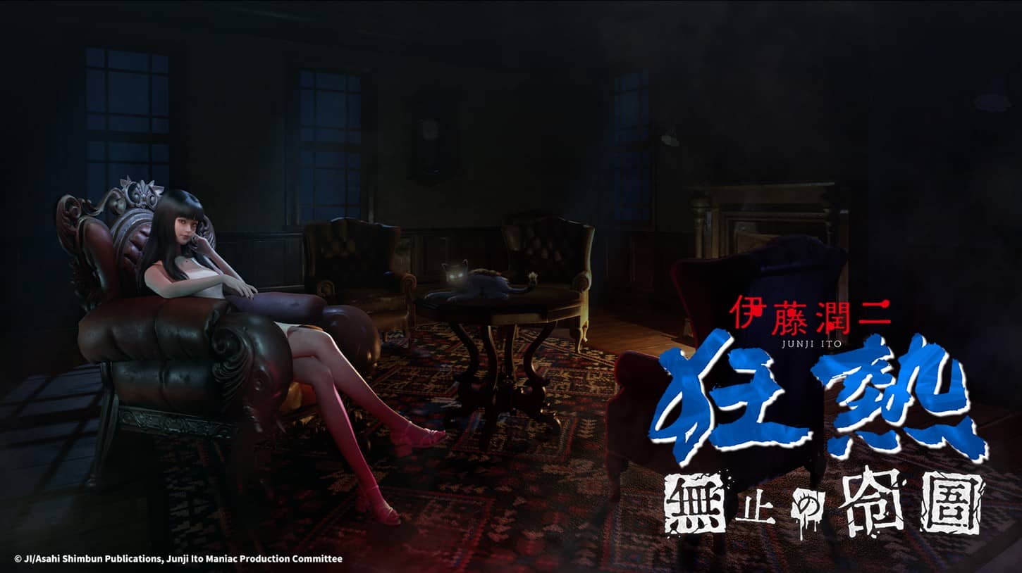 大宇資訊全新力作重磅預告　《伊藤潤二狂熱：無盡的囹圄》驚悚亮相 - Steam, 大宇, 伊藤潤二狂熱：無盡的囹圄, 伊藤潤二狂熱：日本恐怖故事 - 敗家達人推薦