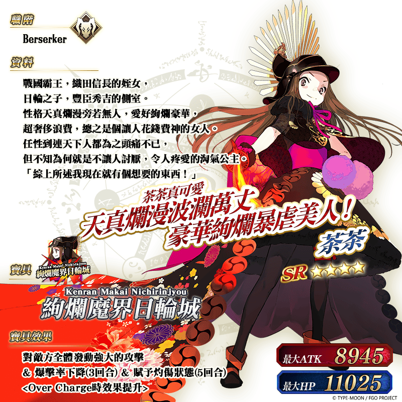 《FGO》繁中版「巡靈的祝祭 第6彈」舉辦，追加活動贈送從者！ - Fate/Grand Order, FGO, 巡靈的祝祭 第6彈, Fate/hollow ataraxia REMASTERED」特別紀念活動 - 敗家達人推薦