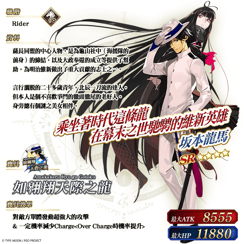 《FGO》繁中版「巡靈的祝祭 第6彈」舉辦，追加活動贈送從者！ - Fate/Grand Order, FGO, 巡靈的祝祭 第6彈, Fate/hollow ataraxia REMASTERED」特別紀念活動 - 敗家達人推薦