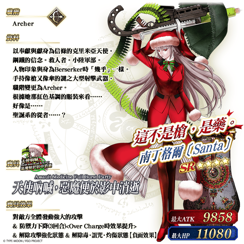 《FGO》繁中版「巡靈的祝祭 第6彈」舉辦，追加活動贈送從者！ - Fate/Grand Order, FGO, 巡靈的祝祭 第6彈, Fate/hollow ataraxia REMASTERED」特別紀念活動 - 敗家達人推薦